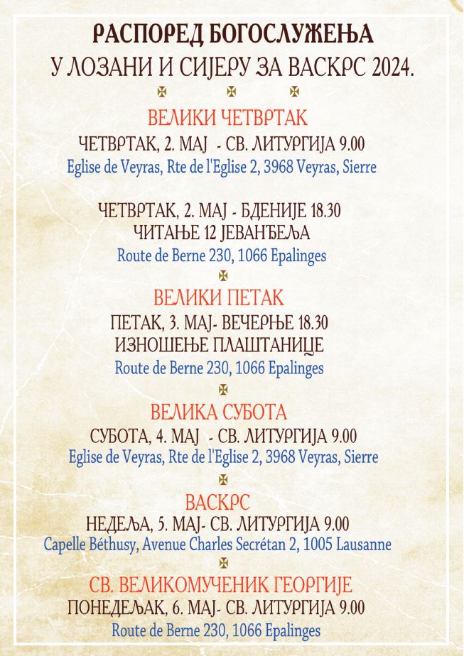 Распоред богослужења у Лозани и Сијеру за Васкрс 2024
